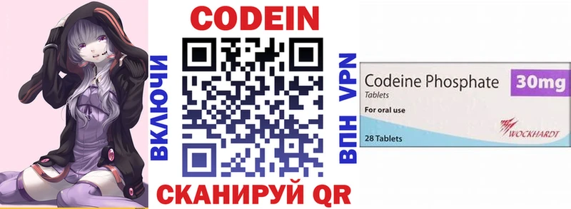 Купить где  Новая Ляля  Codein Purple Drank 