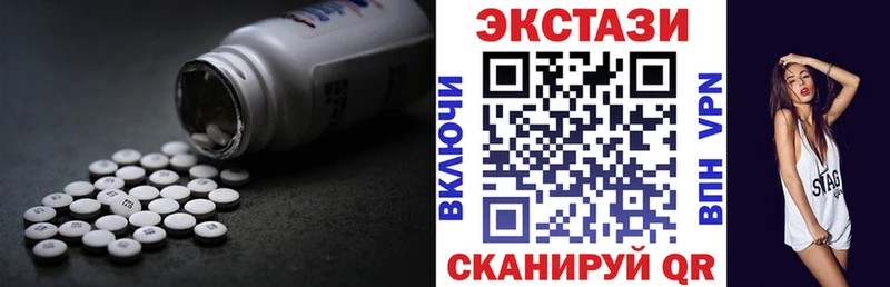 ЭКСТАЗИ 99% Купить закладки Новая Ляля