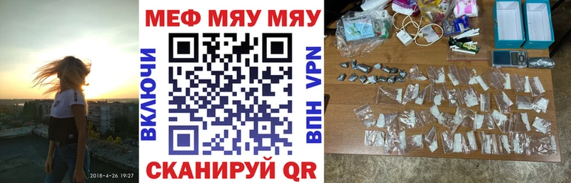 МЯУ-МЯУ mephedrone  Купить закладки  Новая Ляля 