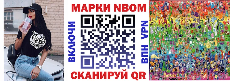 Наркотические марки 1,8мг Купить Новая Ляля